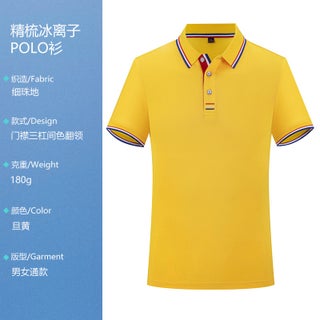 2023 printed T-shirt polo shirt mens wholesale short sleeve lapel cultural shirt overalls corporate advertising shirt overalls Yellow - pzsku/Z90A82B6DD9B53E8CDCE3Z/45/1750435533/5d35d130-203b-437c-bd90-b784d4917b38
