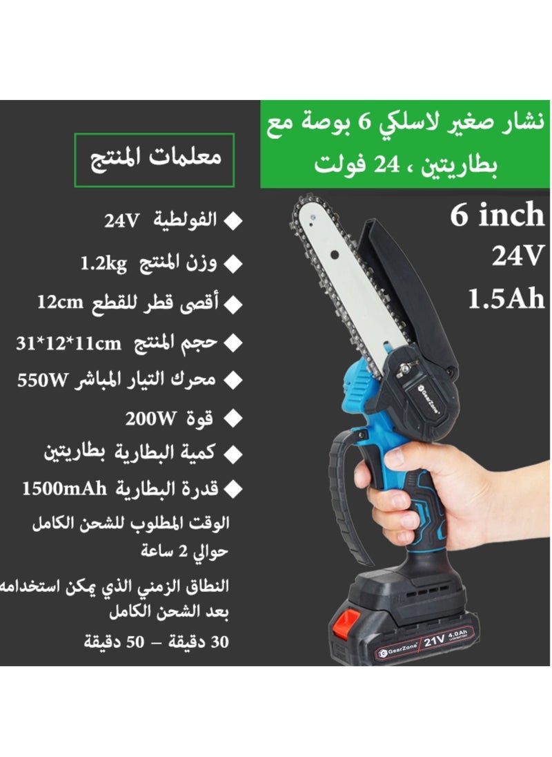 GearZone - Cordless Mini Chainsaw 6 Inch, Battery Powered with 2PCS 21V Rechargeable Batteries, One-Hand Use Electric Chainsaw, Handheld Chainsaw for Wood Working - Image 1