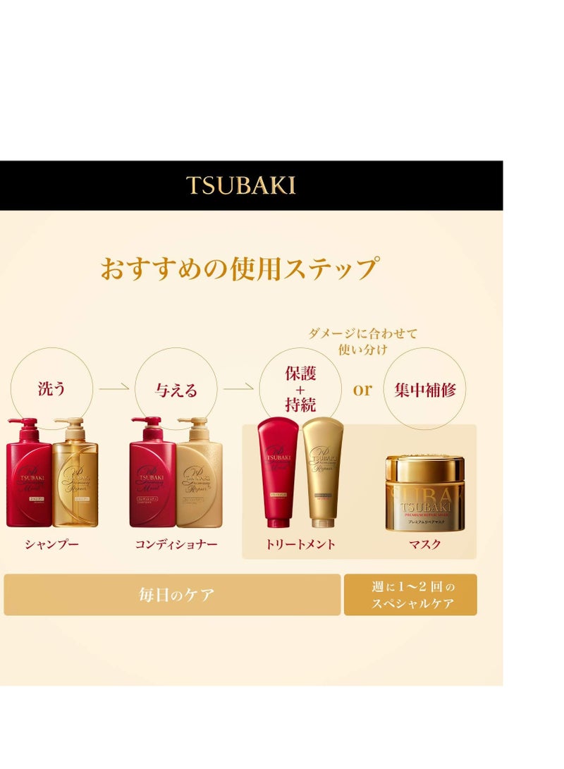 TSUBAKI Premium Moisturizing Glossy Hair Repair Set ,Shampoo 490 ml, Conditioner 490 mL, Treatment, 6.3 oz 180 g - Image 5