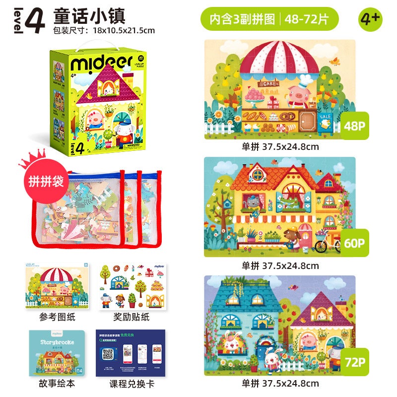 Mideer Milu Kidsren'S Puzzle Large Block Advanced Puzzle Kindergarten 3-6 Years Old Early Education Paper Educational Toys - Image 1