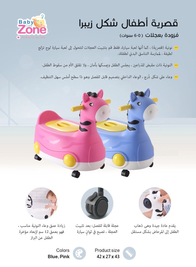 بيبي زون قصريّة أطفال متعددة الاستخدامات بشكل زيبرا – بمقعد مريح وعجلات – من بيبي زون – مناسبة من عمر 6 شهور حتى 6 سنوات – ألوان متعددة - Image 2