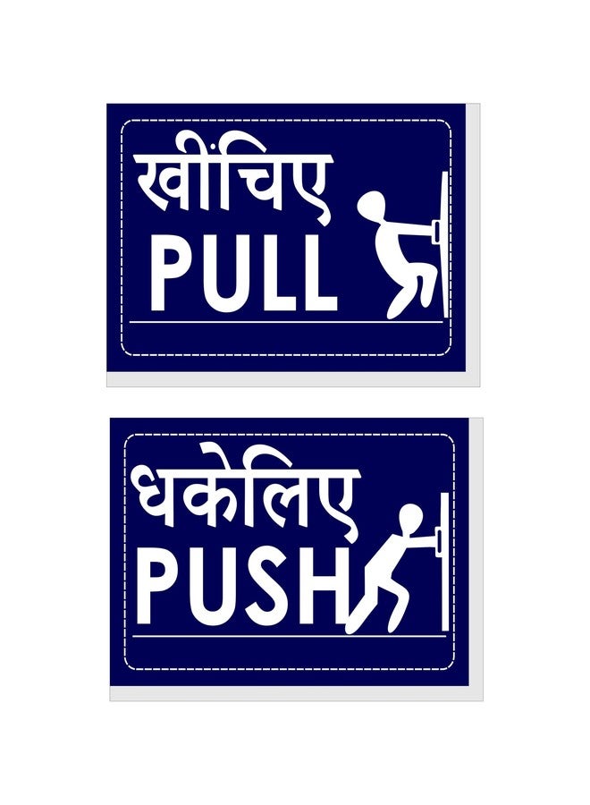 Good Print Zone Push and Pull Door Sign Door Signage Print on 5MM Thick Sunboard Hindi and English Size 4"X 6" inch. Black Color Pack of 2 Push 2 Pull Total = 4 Pcs (Blue) - Image 1