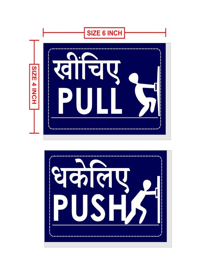 Good Print Zone Push and Pull Door Sign Door Signage Print on 5MM Thick Sunboard Hindi and English Size 4"X 6" inch. Black Color Pack of 2 Push 2 Pull Total = 4 Pcs (Blue) - Image 3