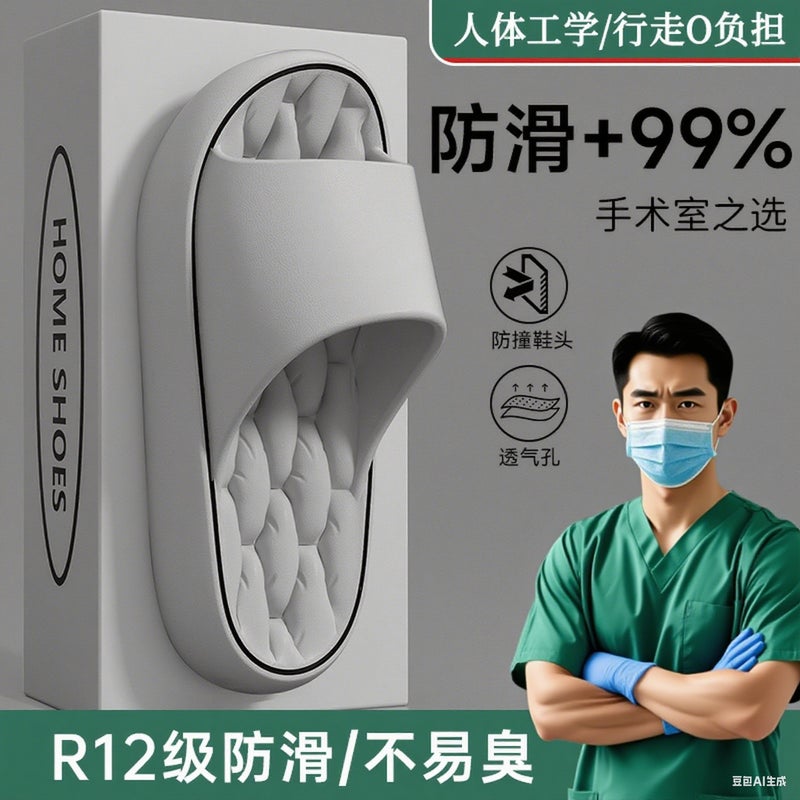 Medical EVA Nurse Slippers for Men and Women - Anti-Odor, Non-Slip, Breathable, Comfortable for Surgical Rooms