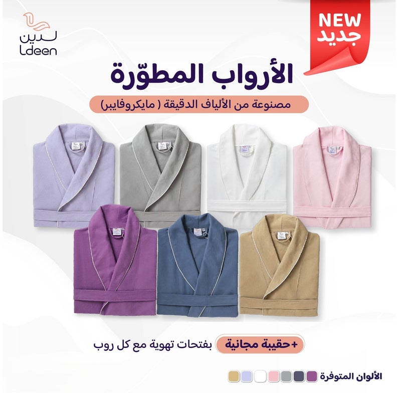 ldeen Ultra-absorbent and quick-drying microfiber bathrobe, offering perfect comfort after bathing, and ideal for travel. Features a sleek, lightweight design that fits easily into its signature pouch, making it your perfect companion for trips or daily use. It effortlessly combines luxury with easy care - Image 4