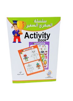 Safwa Toys Children's toy, activity toy from Al Safwa Toys 
