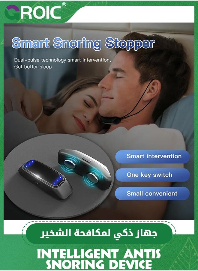 جهاز ذكي مضاد للشخير، جهاز ذكي قابل لإعادة الشحن عبر USB مع مؤشر تروس، 6 تروس قابلة للتعديل والكشف التلقائي عن الشخير، للرجال والنساء