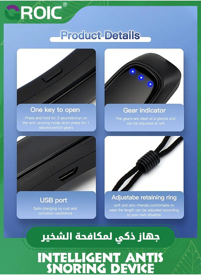 جهاز ذكي مضاد للشخير، جهاز ذكي قابل لإعادة الشحن عبر USB مع مؤشر تروس، 6 تروس قابلة للتعديل والكشف التلقائي عن الشخير، للرجال والنساء