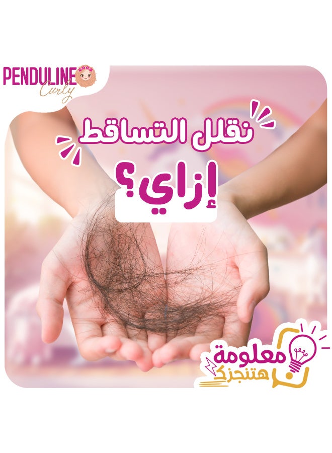 Penduline Curly Kids Detangling Spray 250 Ml - Image 3