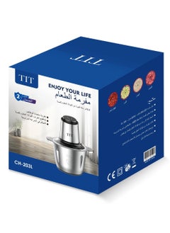 تي اي تي مفرمة الطعام CH-203L، سعة 3.0 لتر، 6 شفرات  - Image 3
