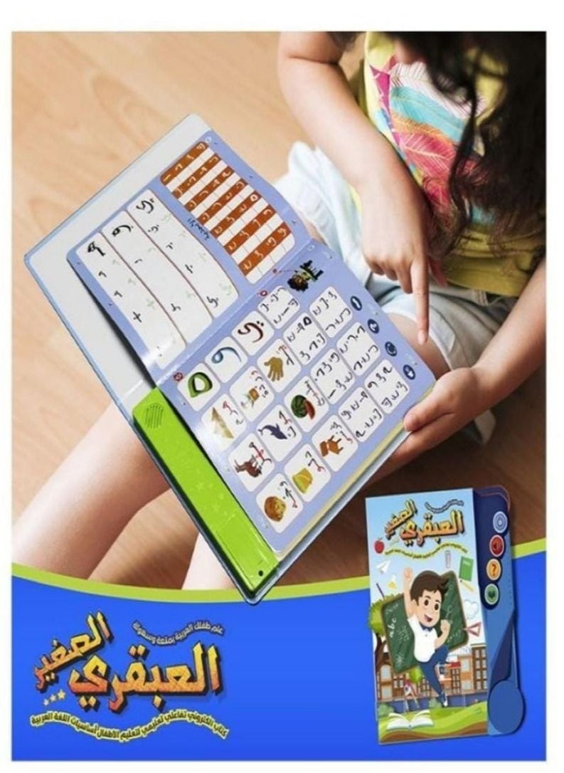 كتاب إلكتروني للأطفال  - Image 2