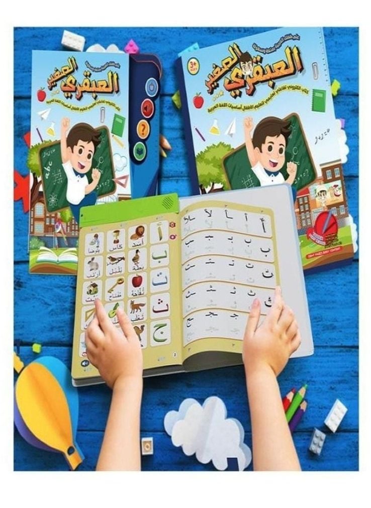 كتاب إلكتروني للأطفال  - Image 4
