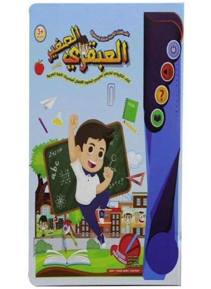 كتاب إلكتروني للأطفال  - Image 1