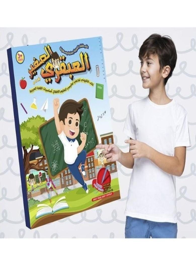 كتاب إلكتروني للأطفال  - Image 3