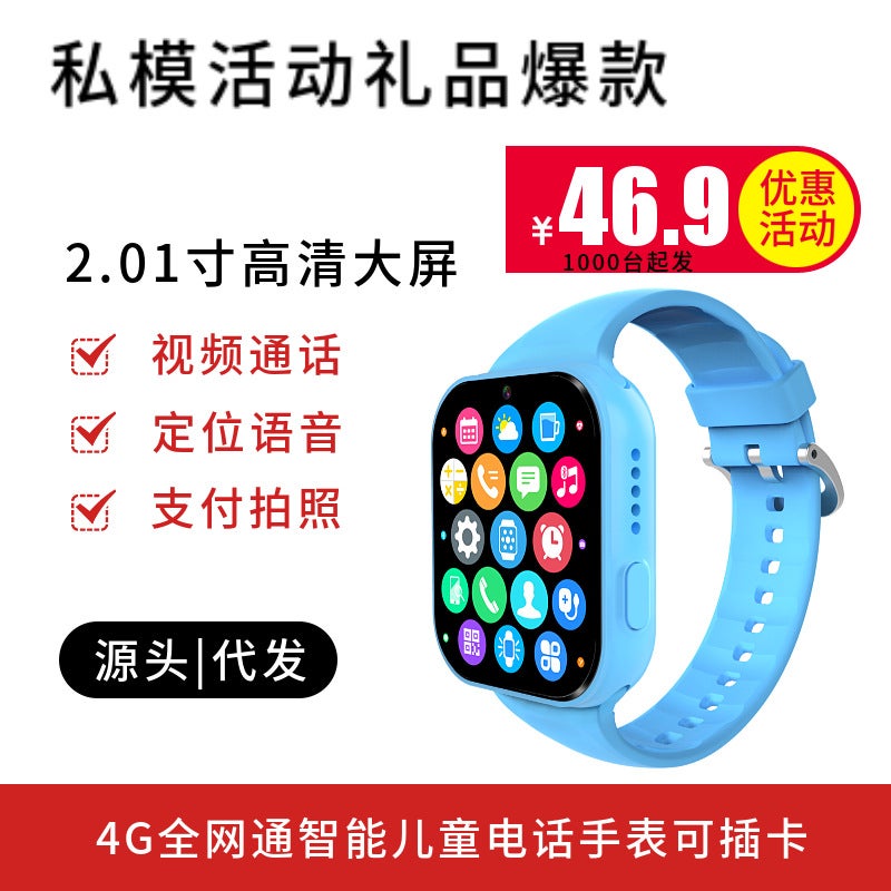 5g Childrens Smartwatch Waterproof Ai Card Insertion Photo Taking Video Calling Location Tracking Student Watch For Boys Girls Y66w blue-no game version a99-4g tong hd payment 