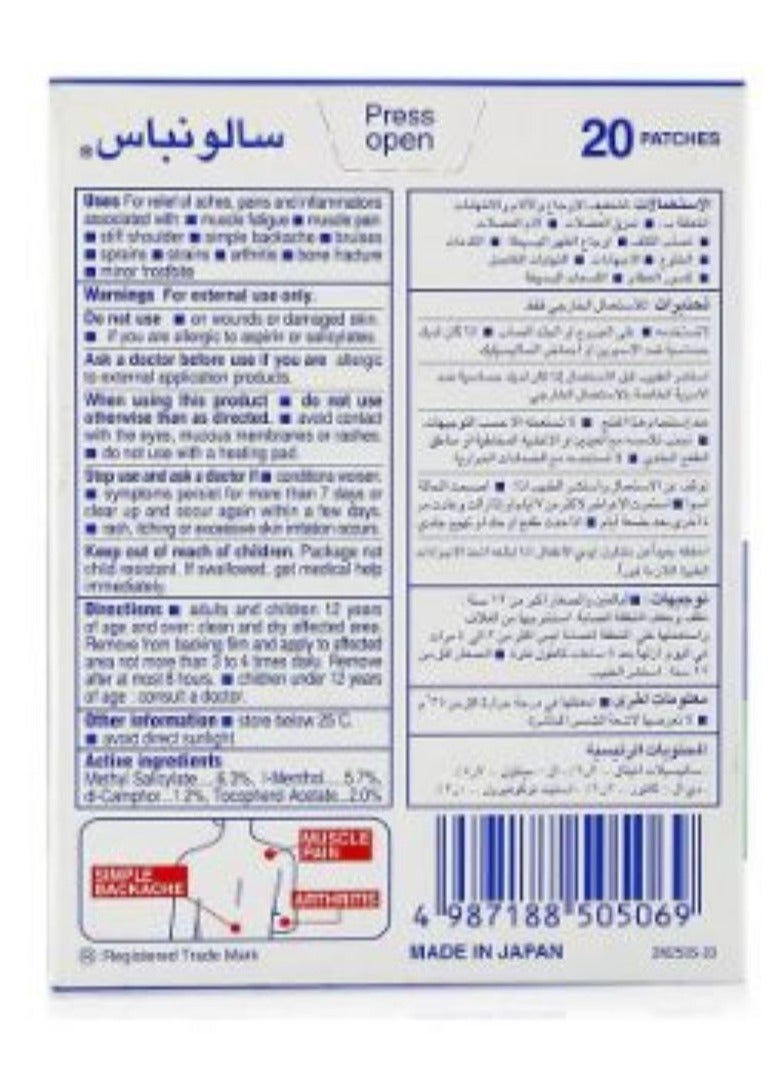 سالون باس مجموعة مكون من 20 لاصقة لتخفيف الألم - Image 2