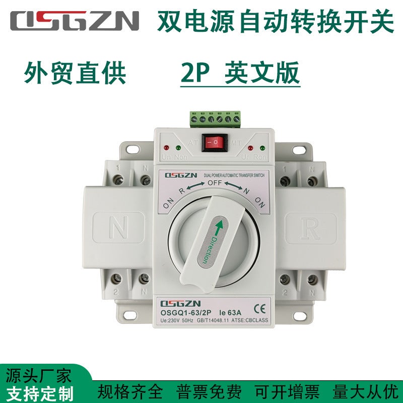 Mini Dual Power Switch Cb Level 2P63A Mains Engine Home Automatic Switch - Image 2