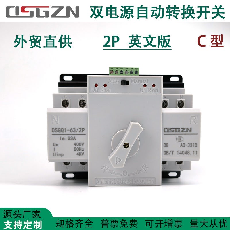 Mini Dual Power Switch Cb Level 2P63A Mains Engine Home Automatic Switch - Image 5
