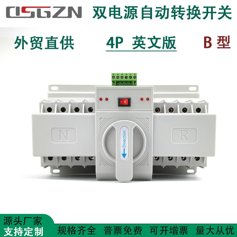 Mini Dual Power Switch Cb Level 2P63A Mains Engine Home Automatic Switch - Image 1