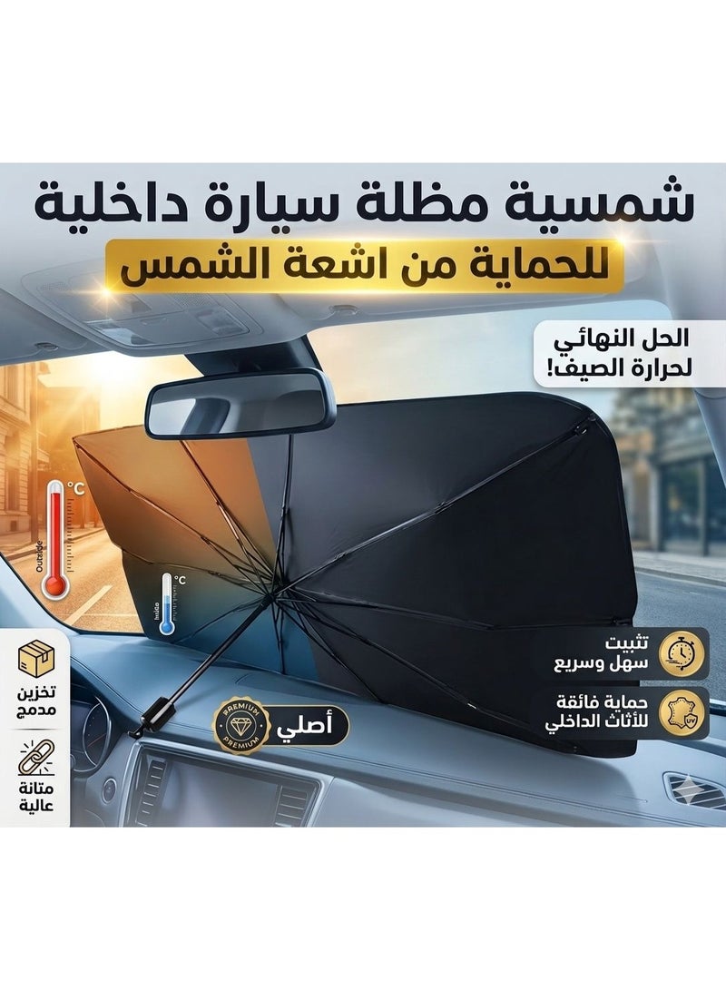 Foldable Car Windshield Sun Shade Umbrella UV & Heat Protection - Image 1