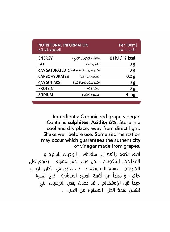 Organic Larder ORGANIC GRAPE VINEGAR RED  (500ML) - Image 5