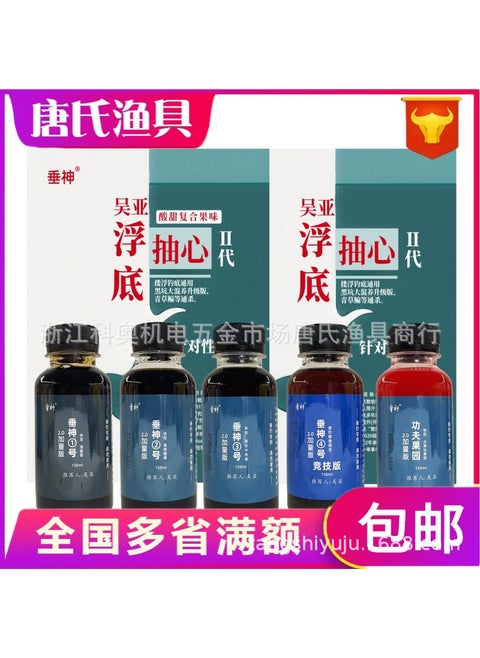 Wu Ya Fishing Bait Floating Bottom Lure Mixed Pellet Companion 1400g Chuishen No.1 150ml