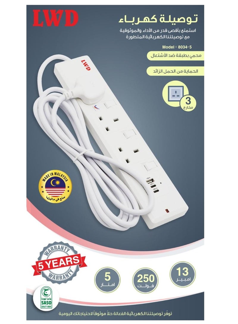LWD Cord Extension Set  3 Core Full Copper Cable with 13 A Overload Protector USB Type-c , Made in Malaysia