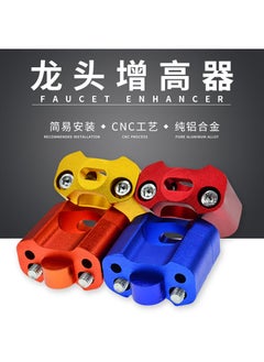 Motorcycle off-road vehicle modified accessories faucet pressure block thickened card seat reinforcement variable diameter code variable diameter handlebar pressure code Red