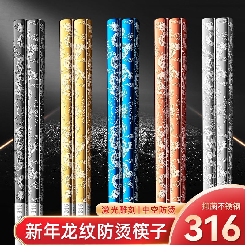 New 316L Stainless Steel Chopsticks Household Non-Slip Metal Chopsticks Household Chinese-Style Ssangyong Color Pattern Chopsticks Suit - Image 3