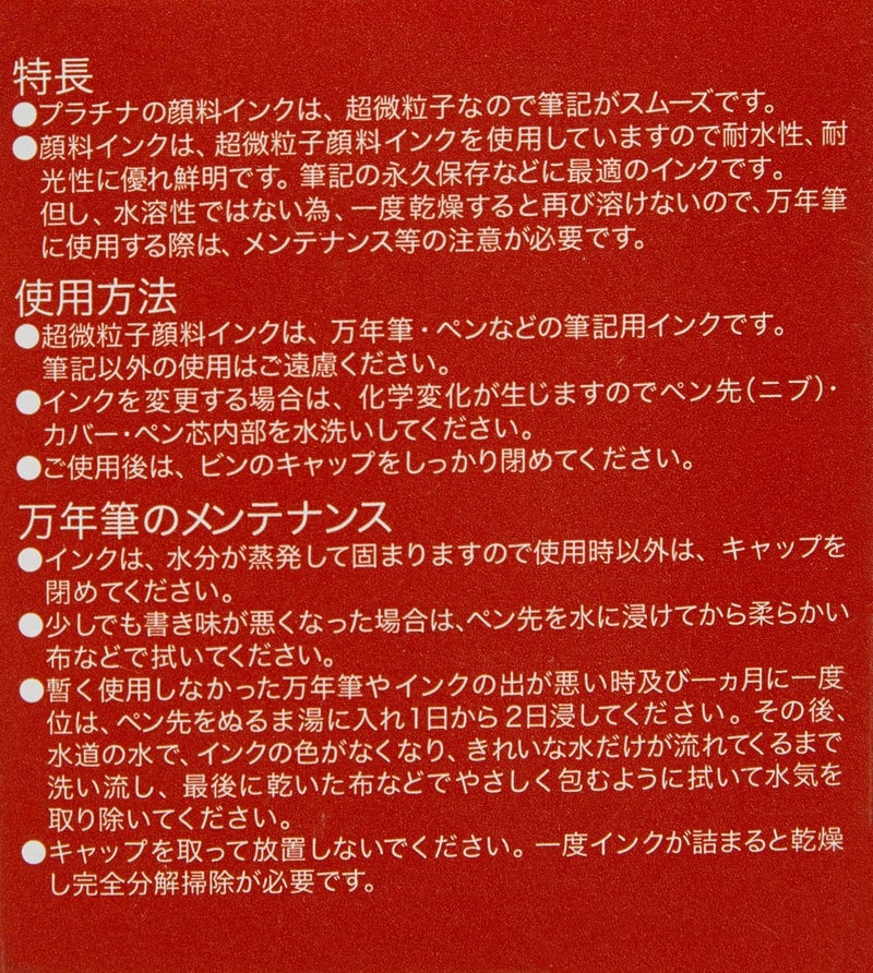 Platinum Ultra Pigment Ink - Sepia Color, 60ml Bottle - Image 5