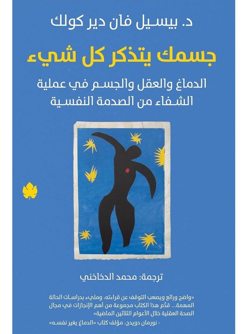 The Body Keeps The Score, Brain, Mind, and Body In The Healing of Trauma by Bessel Van Der Kolk