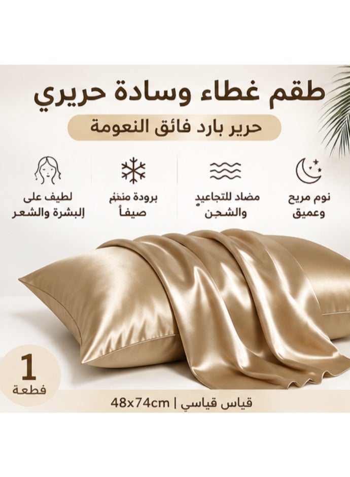 Silk Satin Pillowcase Set 2PCS, Cooling Soft Smooth Pillow Covers 48x74cm, Hair & Skin Care, Luxury Bed Pillowcase - Image 1