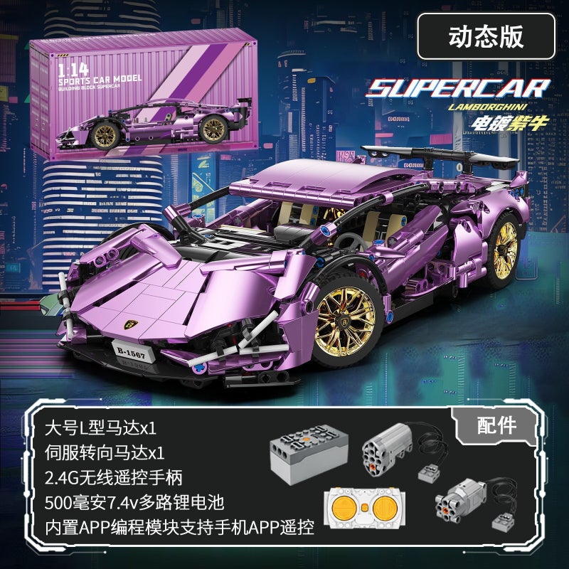 Compatible with Small Particle Cyber Lamborghini Porsche Sports Car Remote Control Chinese Building Blocks Children's Toy Assembly Racing Car for Boys