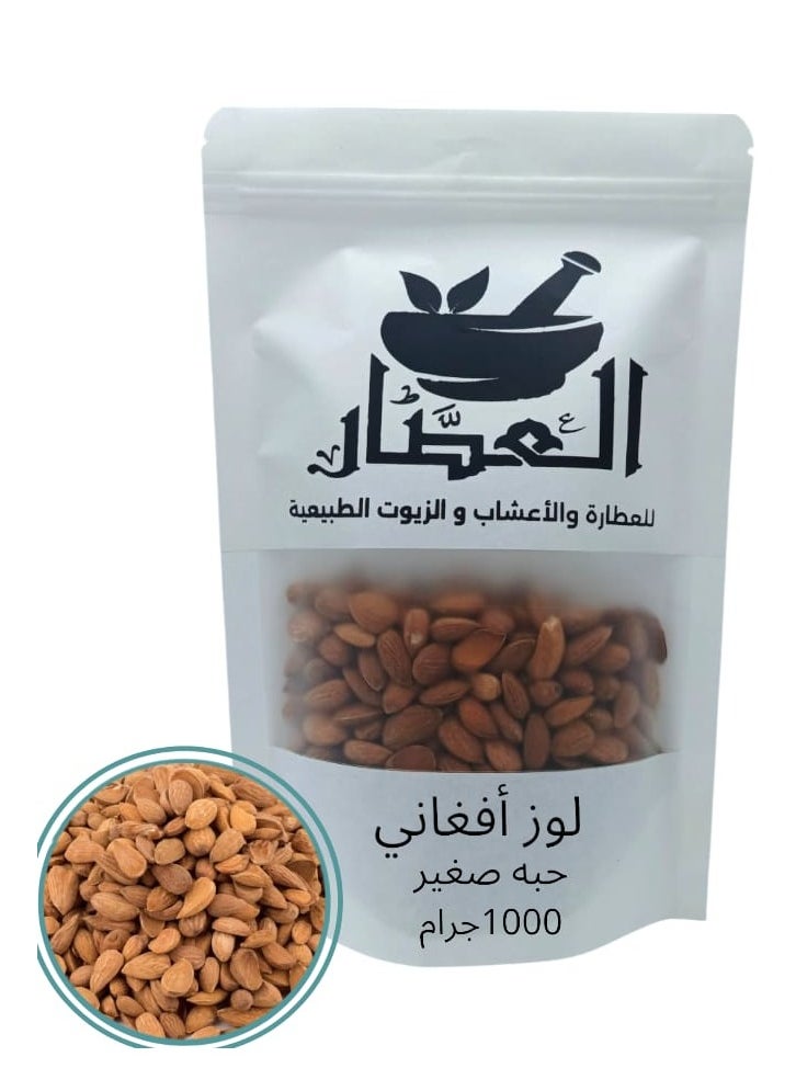 alattar Small Grain Afghan Almonds 1000 grams 
