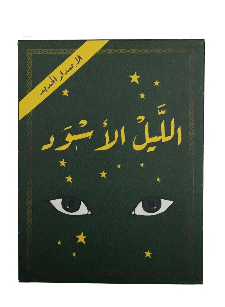 Black Night The Black Night Card Game - Image 1