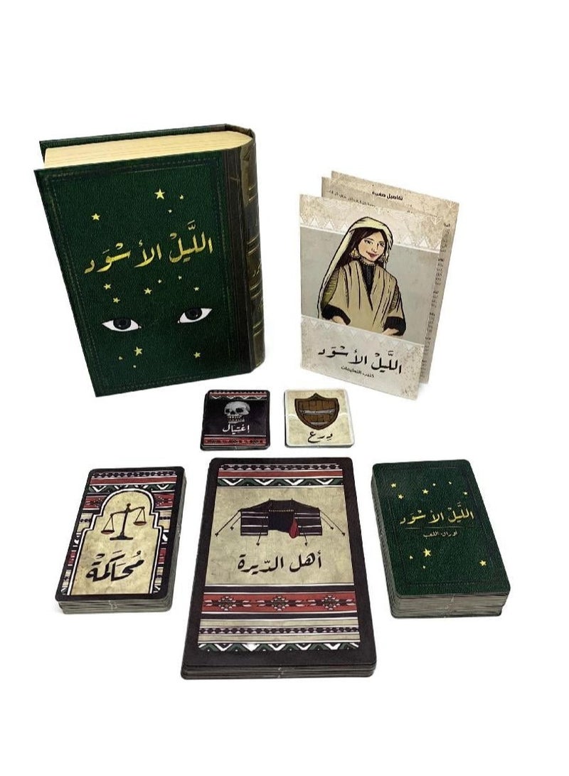 Black Night The Black Night Card Game - Image 4