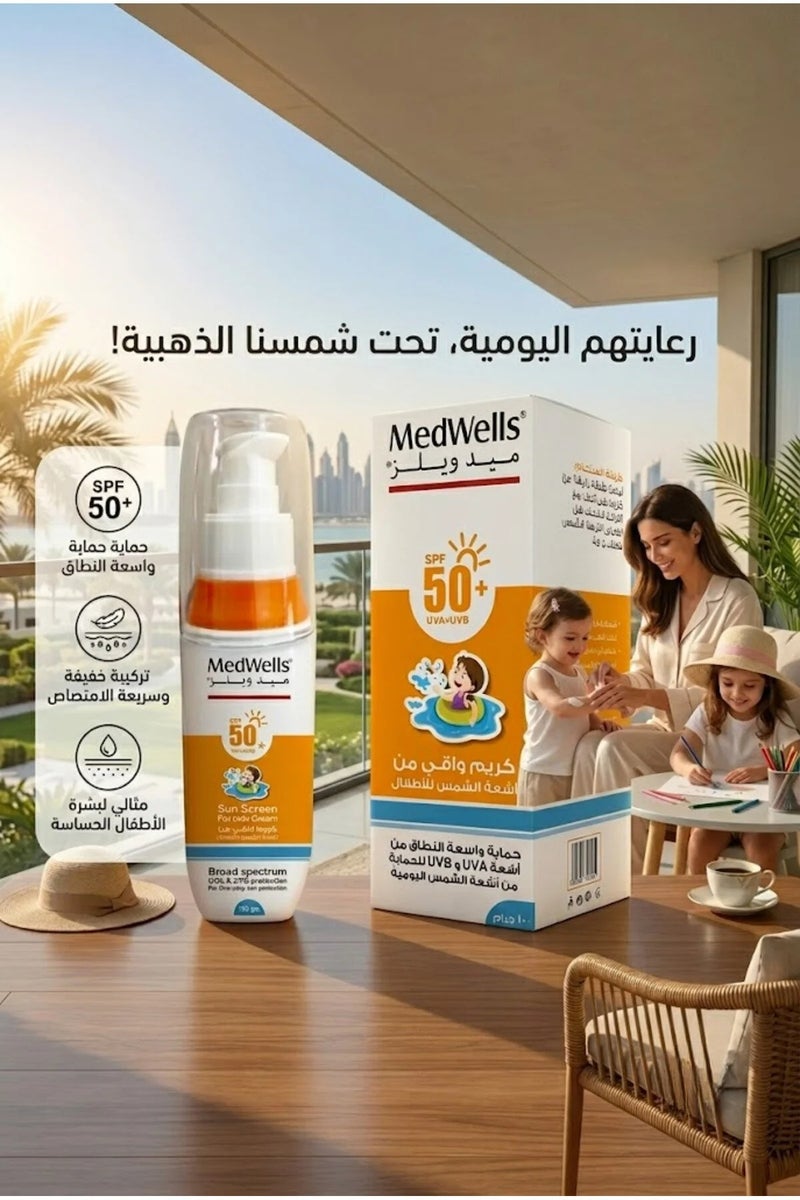 ميد ويلز واقي شمس اطفال  كريم  حمايه واسعه النطاق من اشعه الشمس ليمنح طفلك حماية يومية آمنة وفعالة، مما يسمح له باللعب والاستمتاع بوقته في الخارج دون قلق. - Image 1
