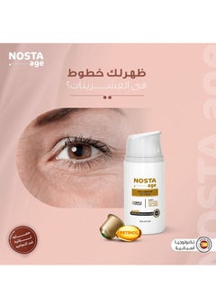 نوستا ايدج  نوستا ايدج كريم لمحيط العين - 30 مللي  - Image 1