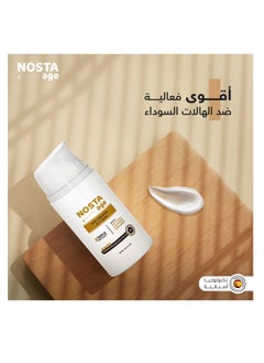 نوستا ايدج  نوستا ايدج كريم لمحيط العين - 30 مللي  - Image 2