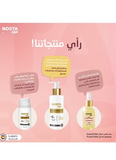 نوستا ايدج  نوستا ايدج كريم لمحيط العين - 30 مللي  - Image 5