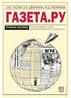 Gazeta.ru: Gazeta.ru 