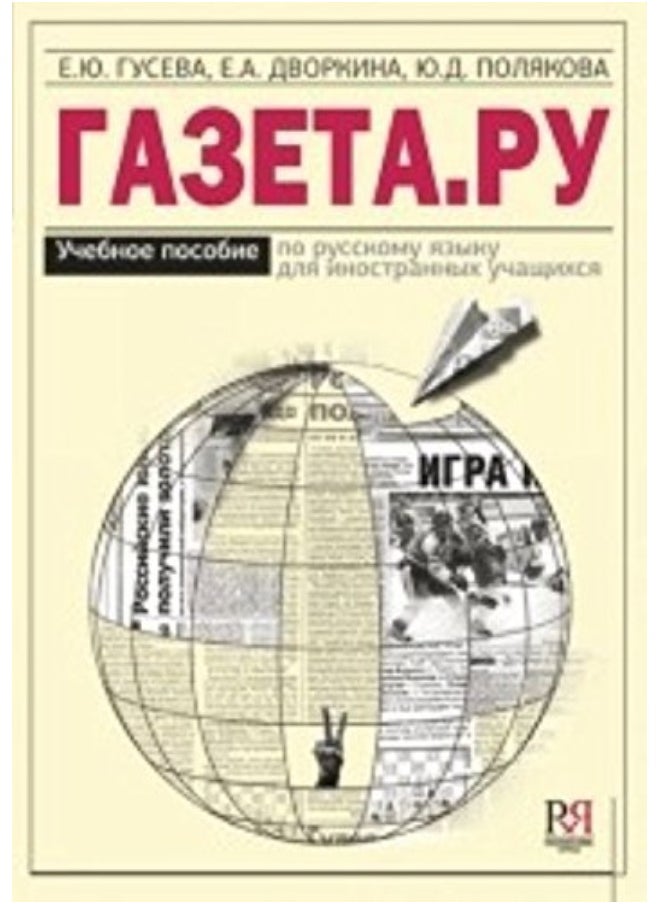 Gazeta.ru: Gazeta.ru 