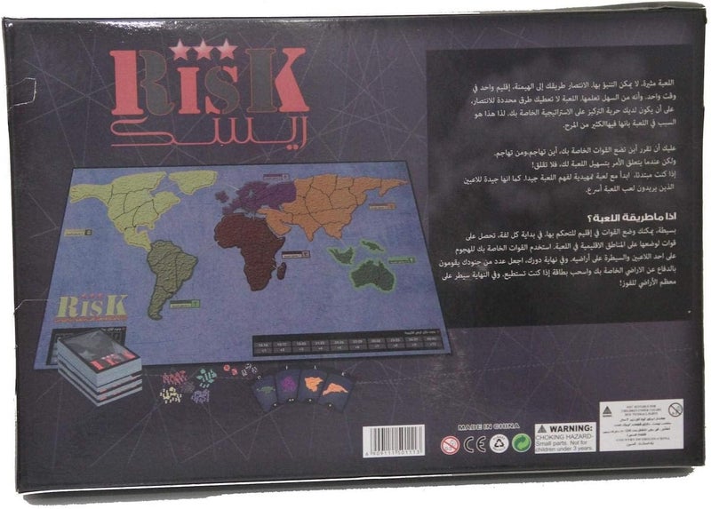 ريسك لعبة ريسك لوحية من اثنين إلى ستة لاعبين - Image 2