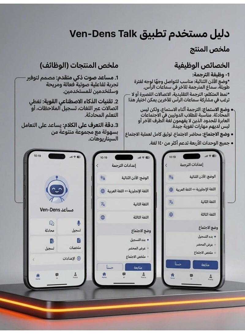 سبون سماعات اذن لترجمة اللغات بالذكاء الاصطناعي - سماعات اذن مترجمة ثنائية الاتجاه في الوقت الحقيقي - 144 لغة ترجمة تلقائية - جهاز ترجمة فورية يناسب اي او اس واندرويد للسفر والعمل - Image 3