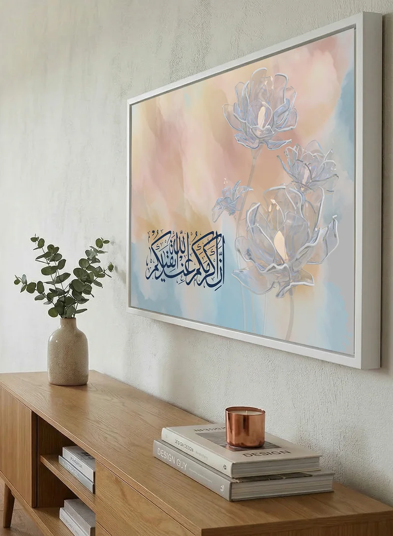 لوحة لوحة كانفاس على إطار خشبي بإطار خارجي أبيض بتصميم إن أكرمكم عند الله أتقاكم قرآن سورة الحجرات