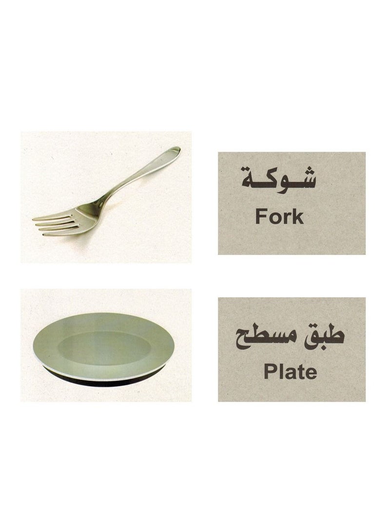 فلاش الكروت التعليمية ادوات المائدة - Image 2