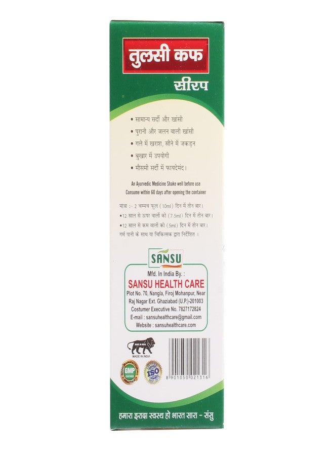 SANSU Tulsi Syrup Cough Syrup With Goodness of Haridra, Sunthi, Bibhitaki, Yastimadhu, Vasa & Tulsi, Ayurvedic Cough Reliever,(100 ML) -Pack of 3 - Image 5