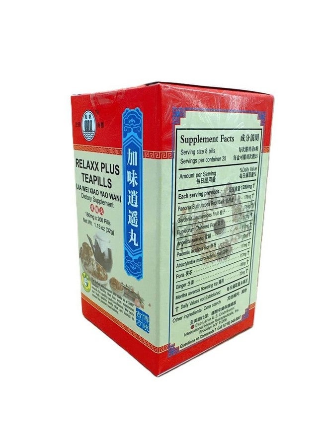 Jia Wei Xiao Yao Wan, Relaxx Plus Teapill Extra Concentrated (200 Pills) - Image 2