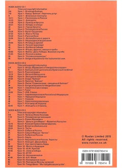 Ruslan Russian 3. With free audio download: A Communicative Russian Course  - Image 2