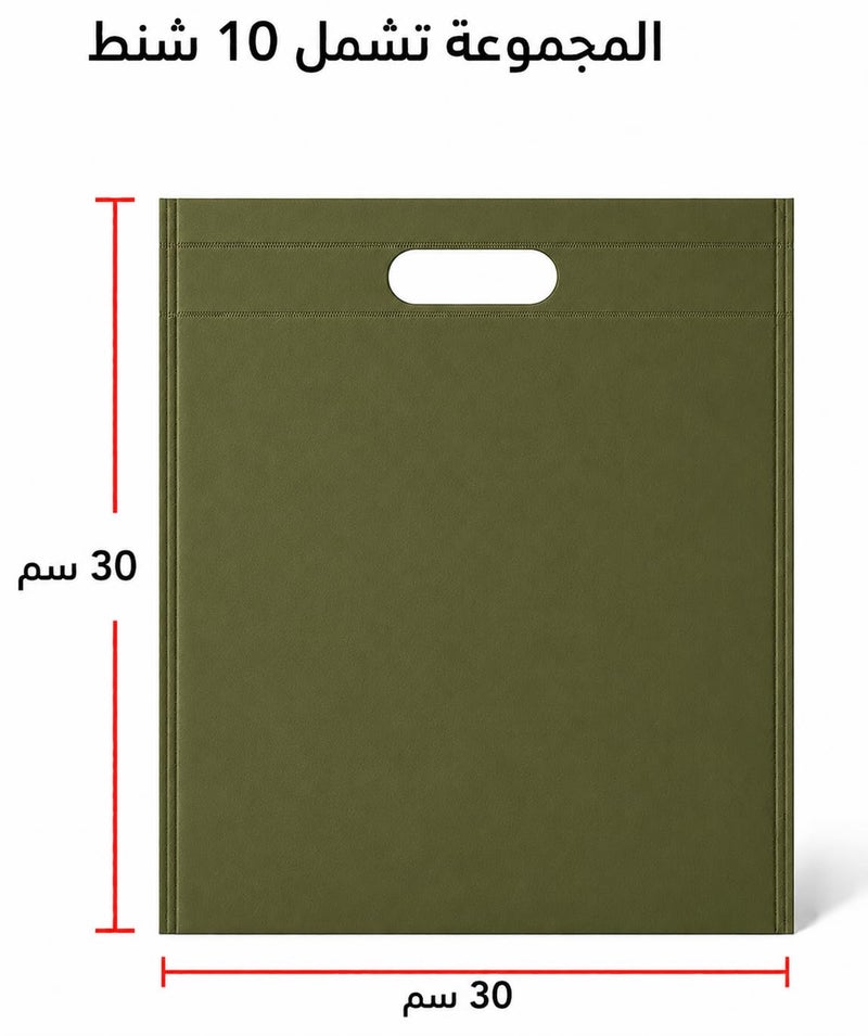 10 Piece Non Woven Shopping Bag With Handle Reusable Shopping Bag For Gift And Many Uses 35X30 CM (Olive) - Image 2